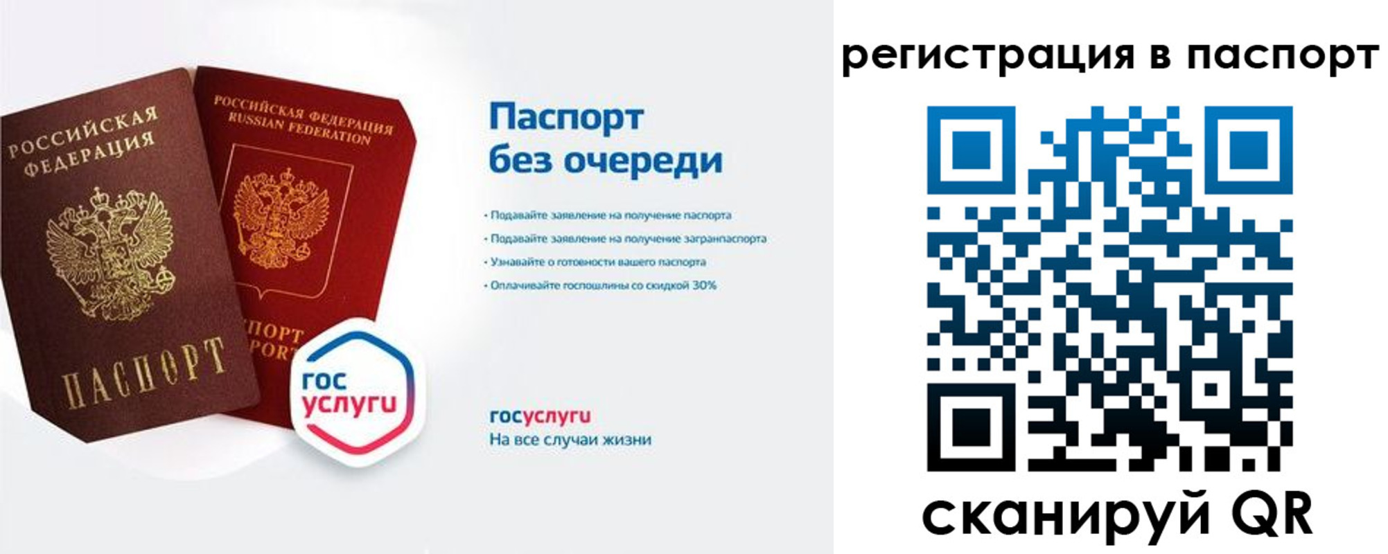 временная регистрация гарантия в Голицыно