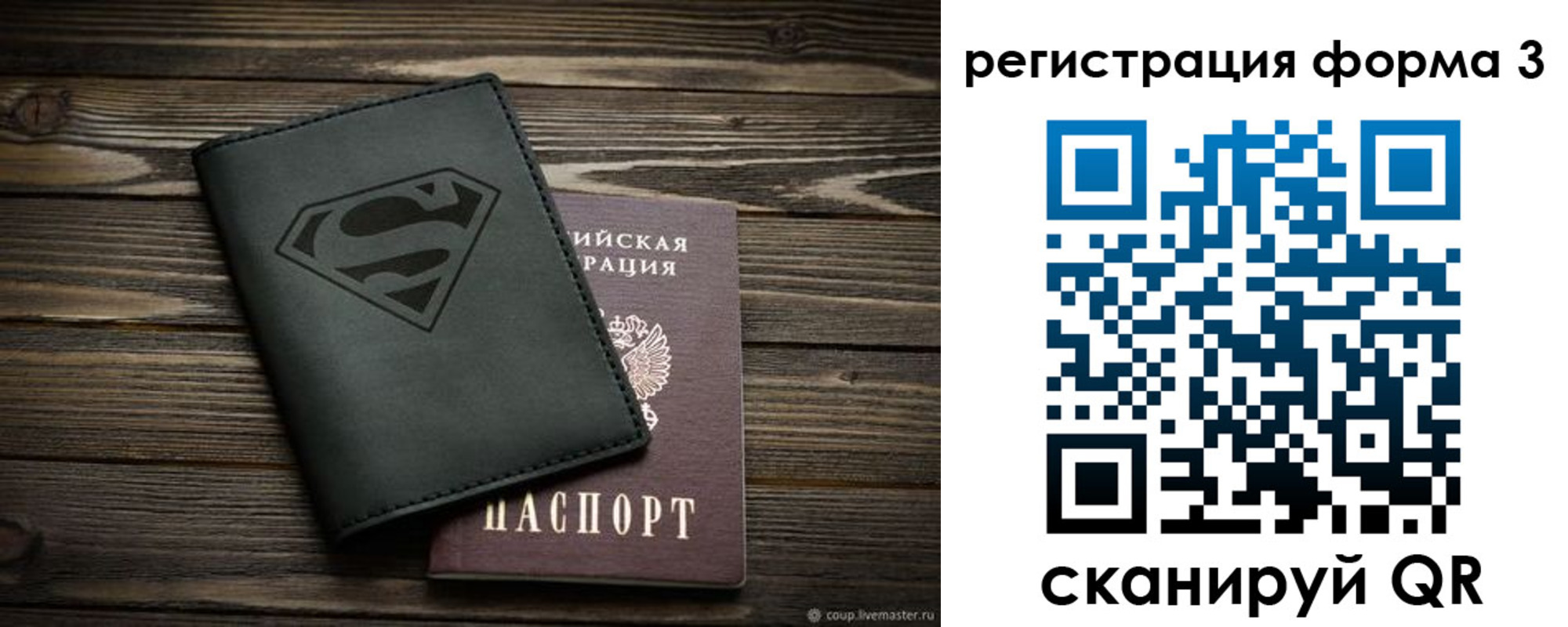 прописка в Голицыно