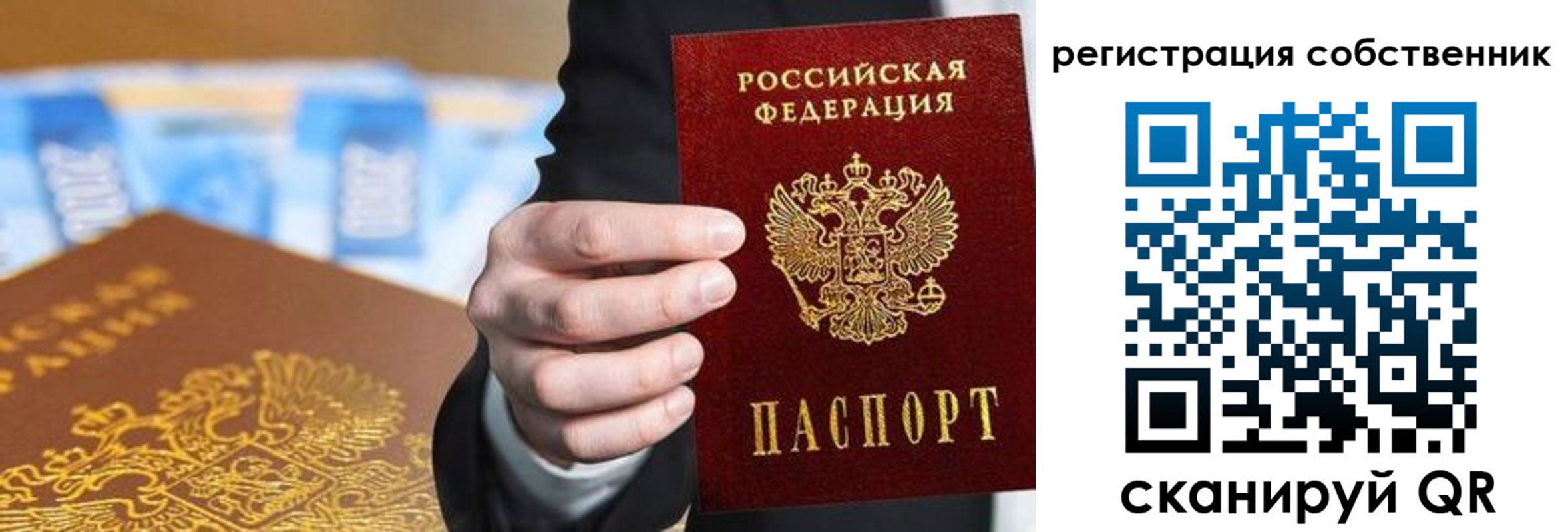 прописка иностранных граждан в Голицыно