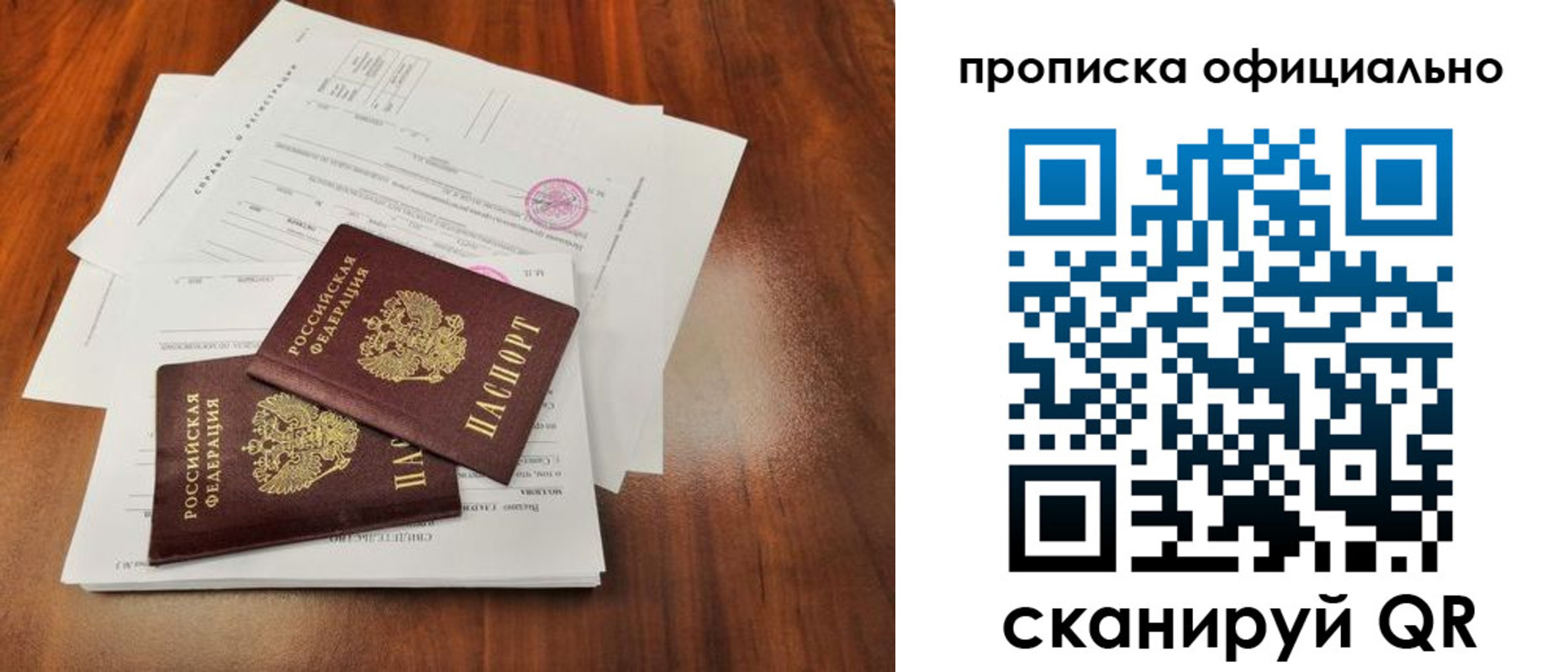 пропишу в квартире в Голицыно