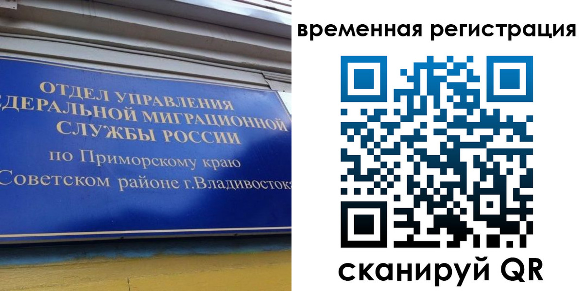 временная регистрация надежно в Голицыно