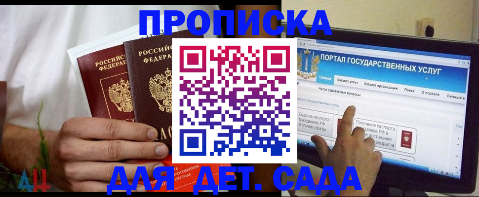 регистрация в Голицыно
