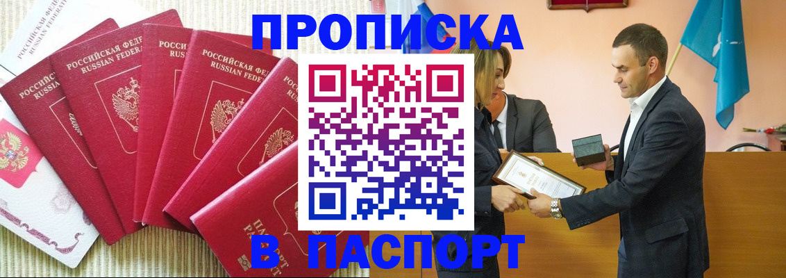 регистрация для школы в Голицыно